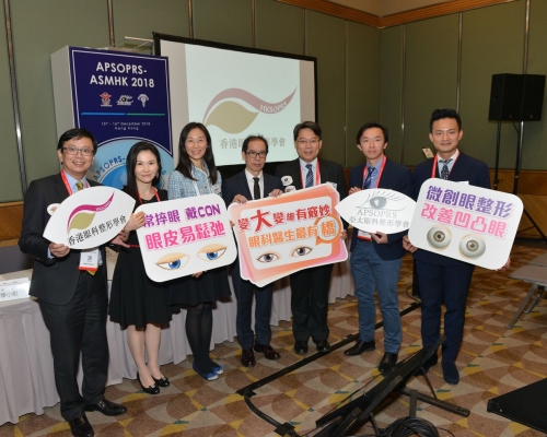 第10屆亞太眼科整形學術會議首度在香港舉行。學會圖片