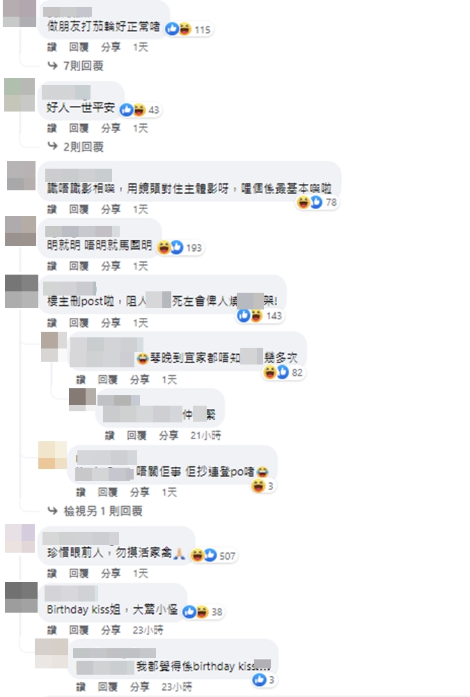 有網民指事件男女主角行為令人不屑。香港單身狗關注組FB圖片