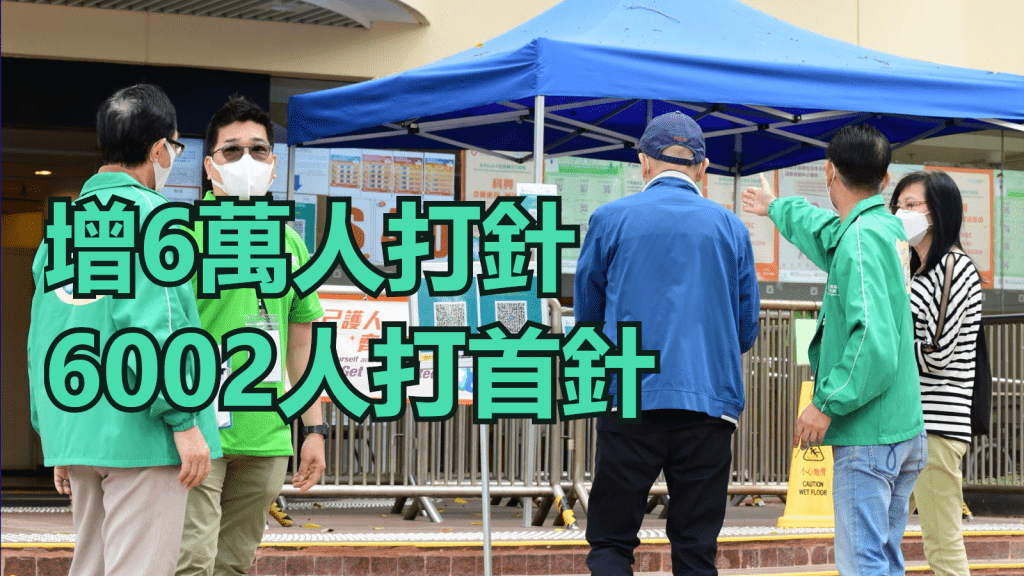 市民接種疫苗。