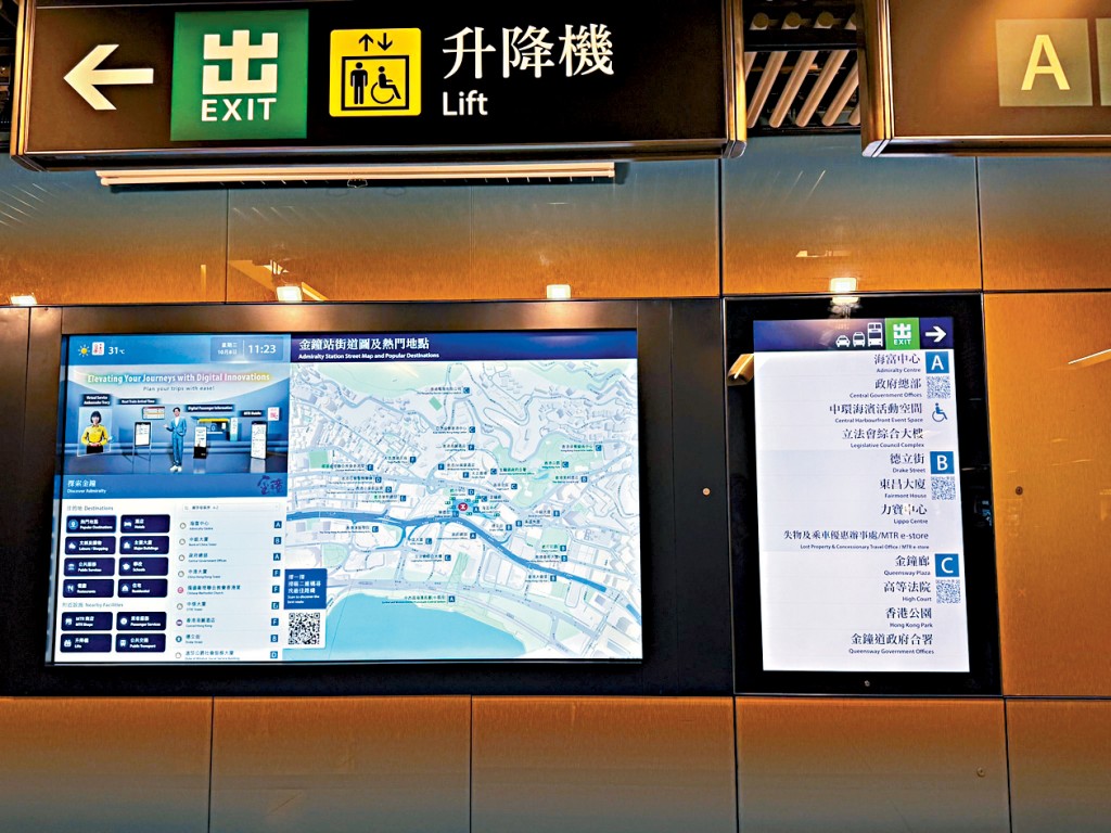 位於金鐘站的「電子街道圖及出口指示牌」。