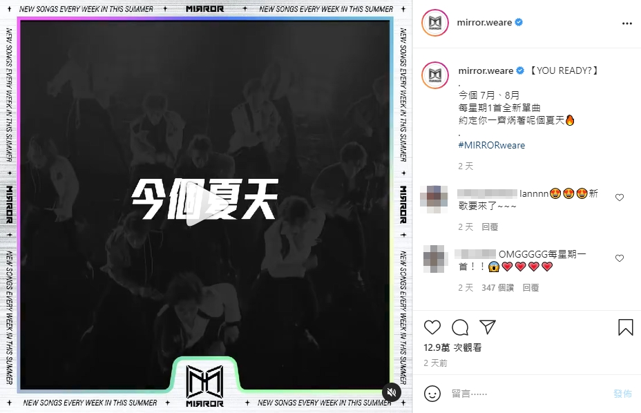 MIRROR近日宣佈推出企劃，7月及8月每星期推出1首新歌。