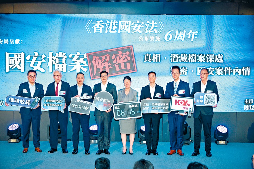 《国安档案解密》节目启动礼昨日举行。