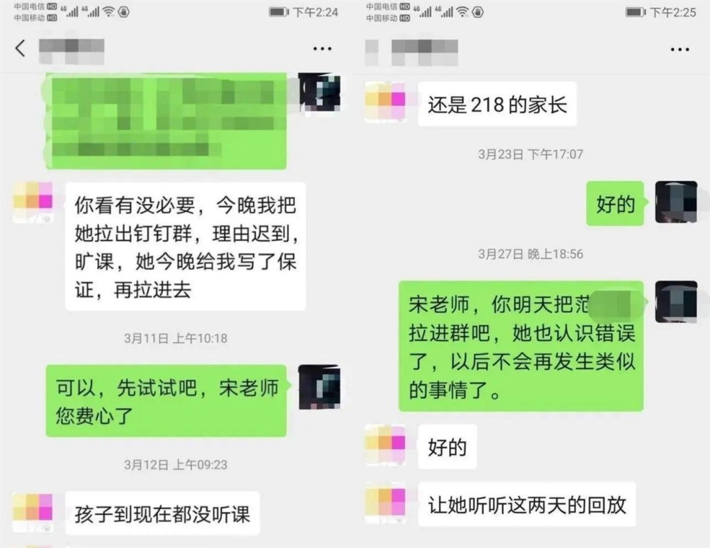 家長認為女兒墜樓，被老師3次趕出網課群組有關。(網圖)