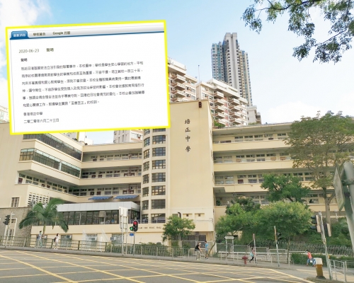 培正中學昨日在校網發聲明。資料圖片/校網截圖
