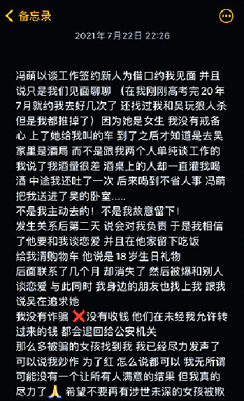 ■都美竹昨晚贴长文自辩，并大呻「真的好累」。