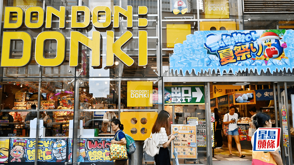 中環DONKI維持舊約 2層巨舖月租158萬  業主：剔除加租條款