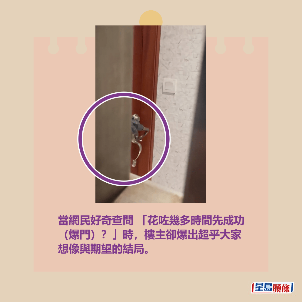當網民好奇查問 「花咗幾多時間先成功 (爆門)?」時,樓主卻爆出超乎大家 想像與期望的結局。Threads截圖 當網民好奇查問 「花咗幾多時間先成功 (爆門)?」時,樓主卻爆出超乎大家 想像與期望的結局。Threads截圖