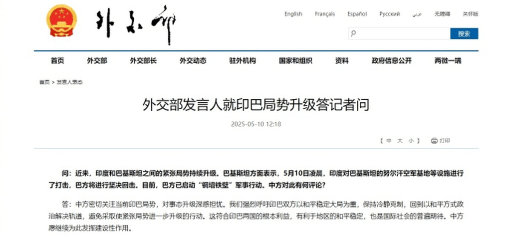 外交部呼籲印巴冷靜克制。 外交部呼籲印巴冷靜克制。