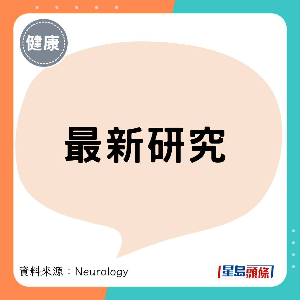 最新研究