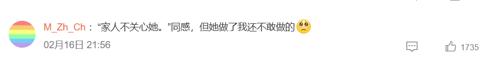 網民留言。