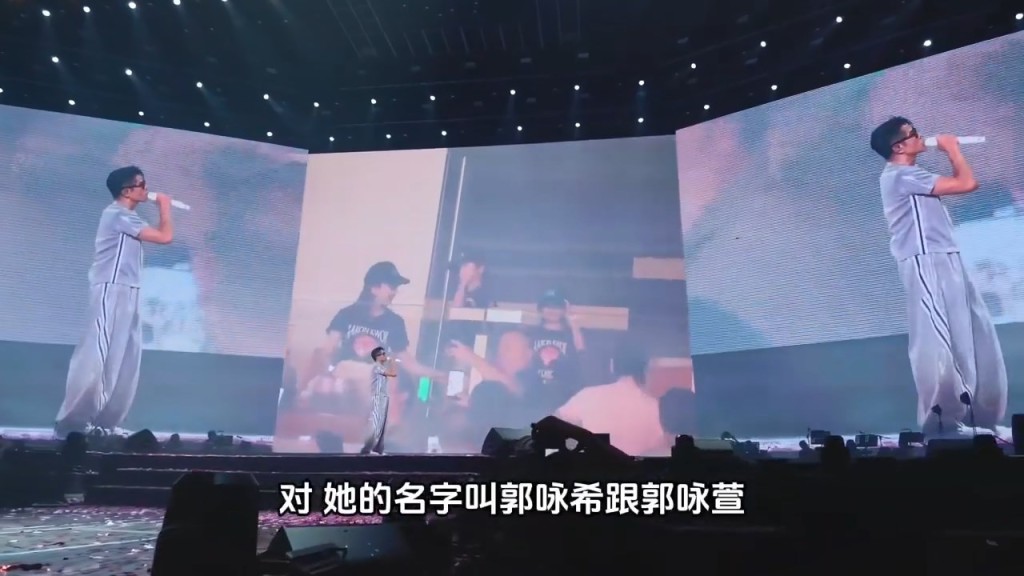 郭富城在台上向觀眾正式介紹：「這是我兩個女兒，她們的名字叫郭詠希跟郭詠萱。」 