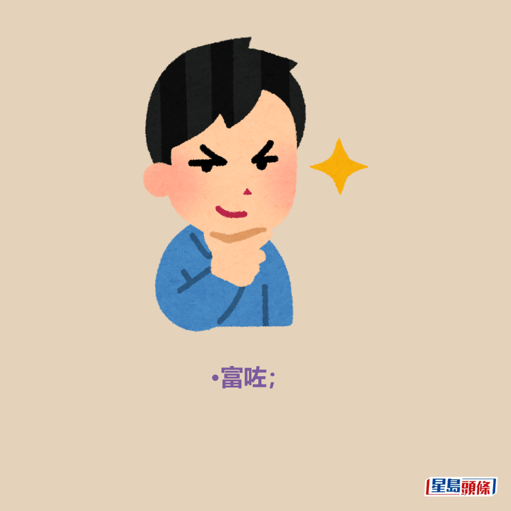 •富咗; •富咗;
