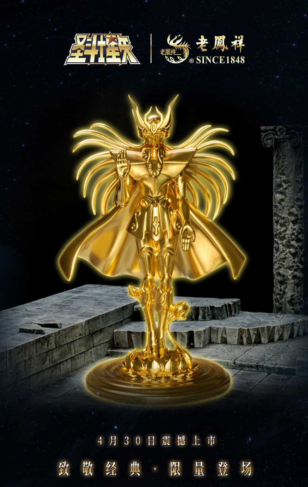 《聖鬥士星矢》處女座黃金手辦 《聖鬥士星矢》處女座黃金手辦