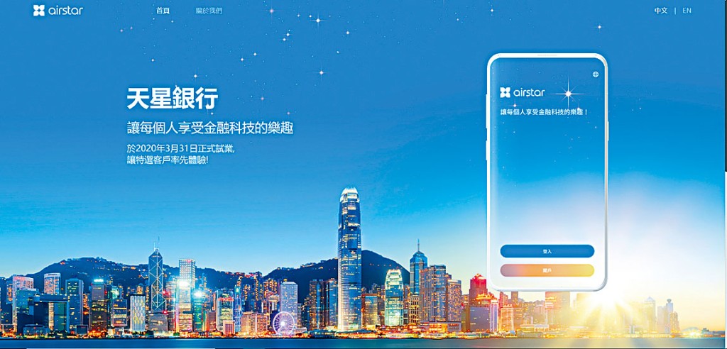 傳小米旗下港虛擬銀行天星銀行（Airstar）出現人事變動及盛傳裁員。