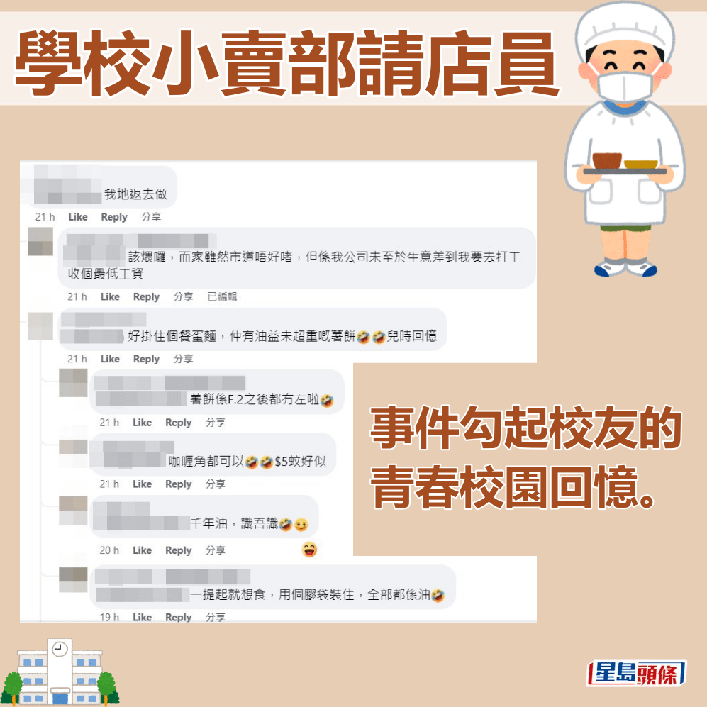 事件勾起校友的青春校园回忆。fb「大埔 TAI PO」截图