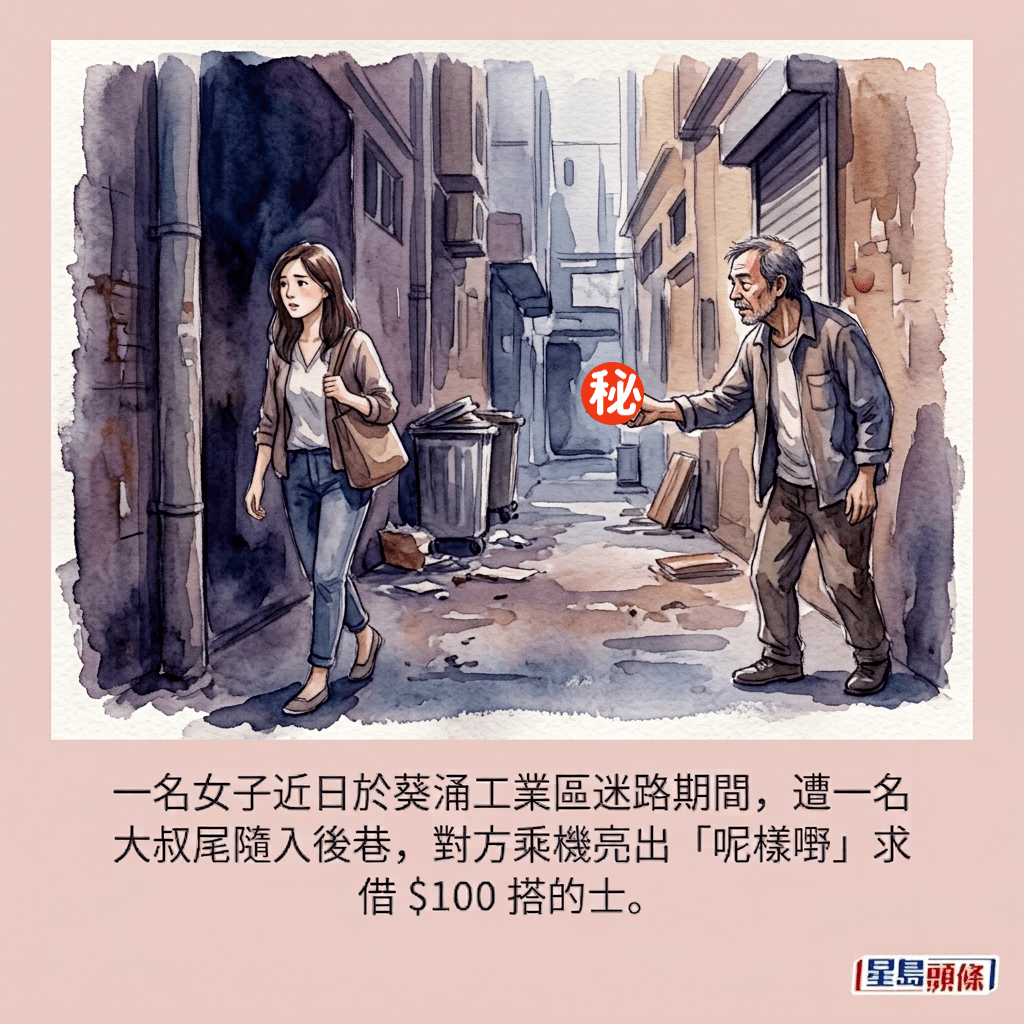 示意圖,非當事人 示意圖,非當事人