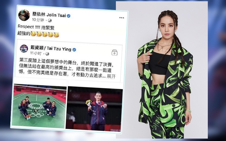 Jolin轉載戴資穎的帖文打氣，誤踩地雷。
