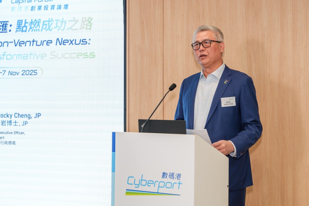 數碼港行政總裁鄭松岩博士指出，目前創投市場聚焦於人工智能、區塊鏈、數字資產創新等前沿科技領域，尤其是AI創新主導全球資本流向。