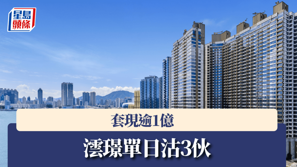 澐璟單日沽3伙 套現逾1億