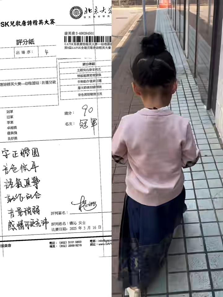 李天縱女兒學業成績優良。 李天縱女兒學業成績優良。