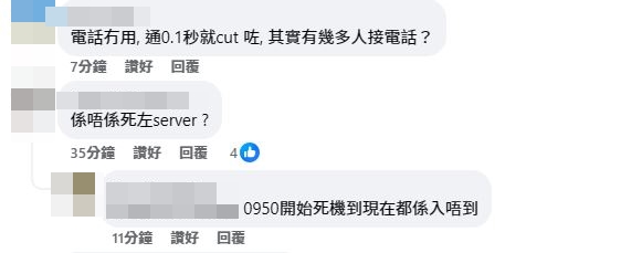 劉德華的fans在網上留言。