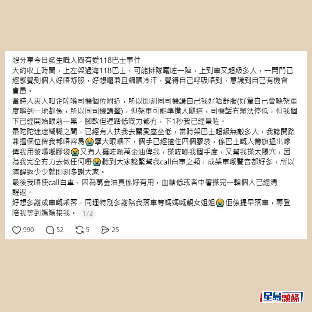 樓主帖文。Threads截圖 樓主帖文。Threads截圖