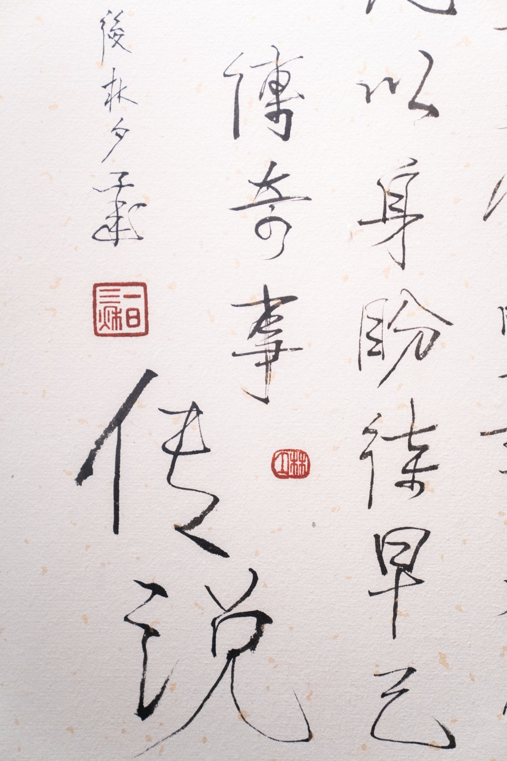 Raidas唱的《傳說》，林夕一詞二寫。