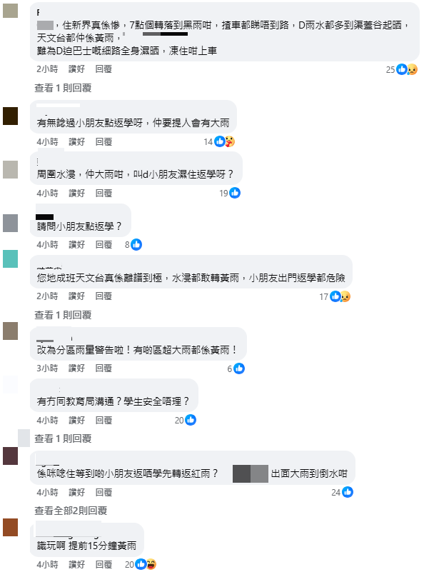 亦有家長稱「元朗圍村地方橫風橫雨」。天文台FB截圖