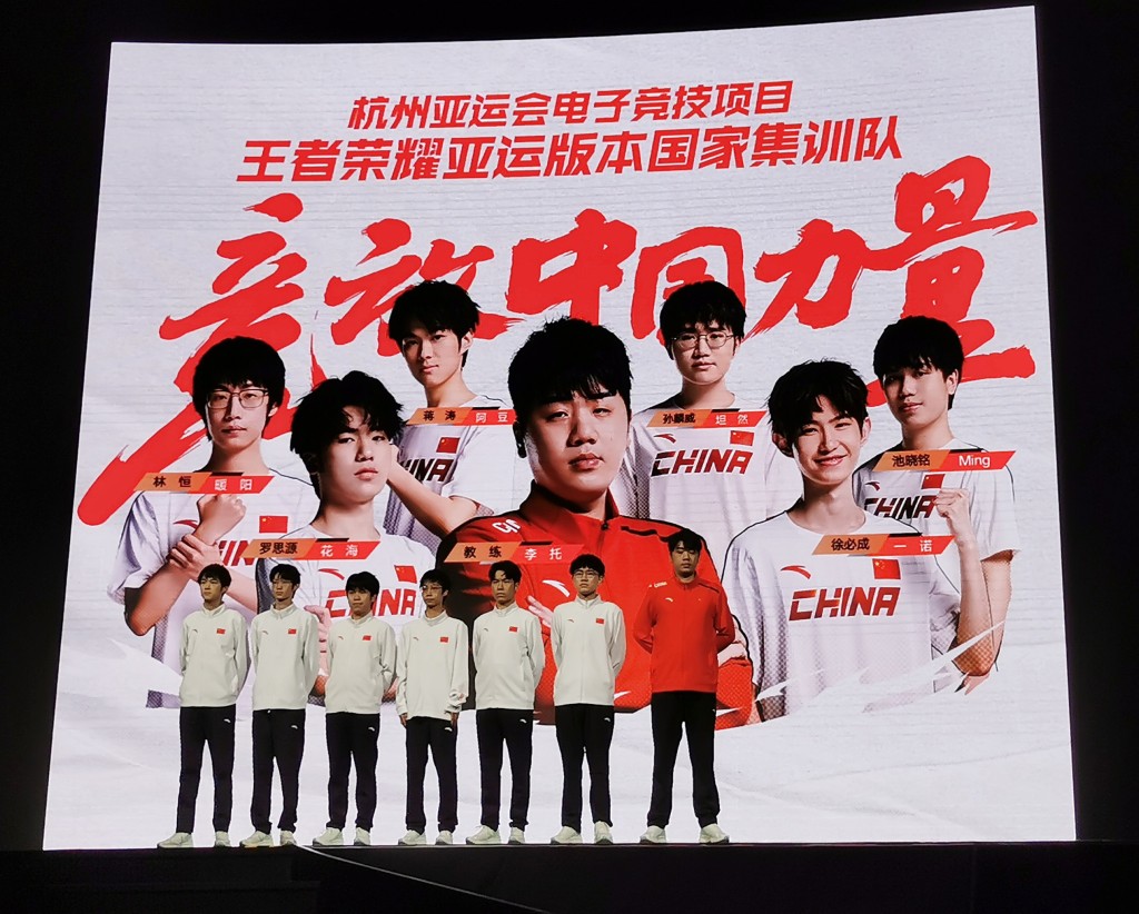 杭州亚运会电竞项目王者荣耀亚运版本国家集训队队员亮相。  新华社