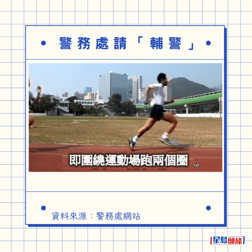 (4) 「800米跑」（內容見圖中字幕）