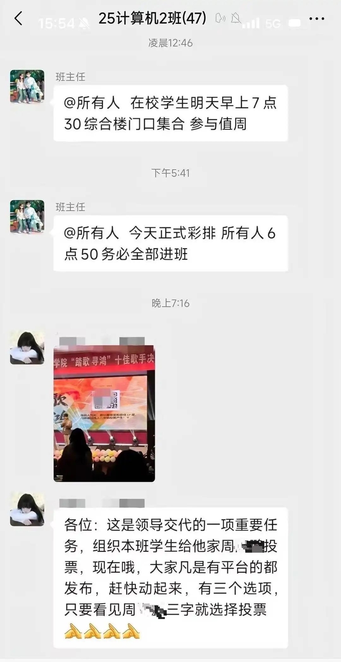 涉事聊天記錄。 涉事聊天記錄。