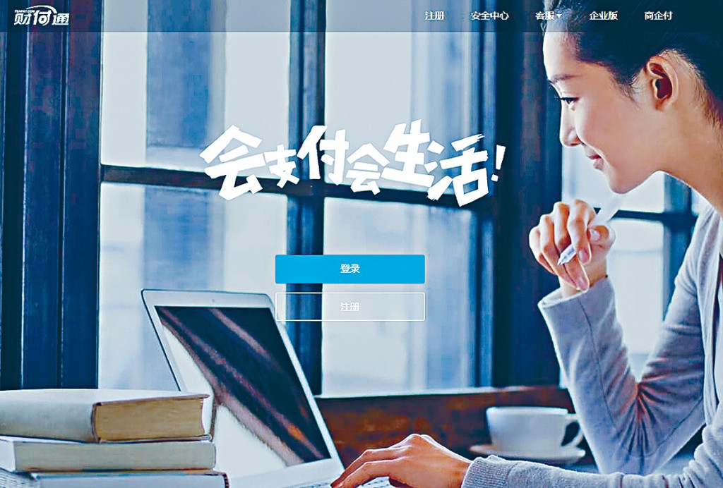 騰訊旗下財付通,獲人行批准增加註冊資本至153億元人民幣。