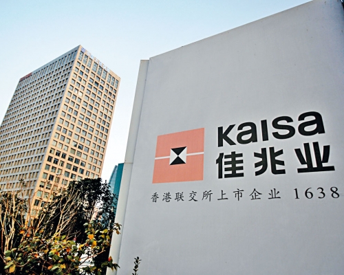 佳兆業金融就近日不實傳聞澄清，強調所有客戶資產獨立而且安全。