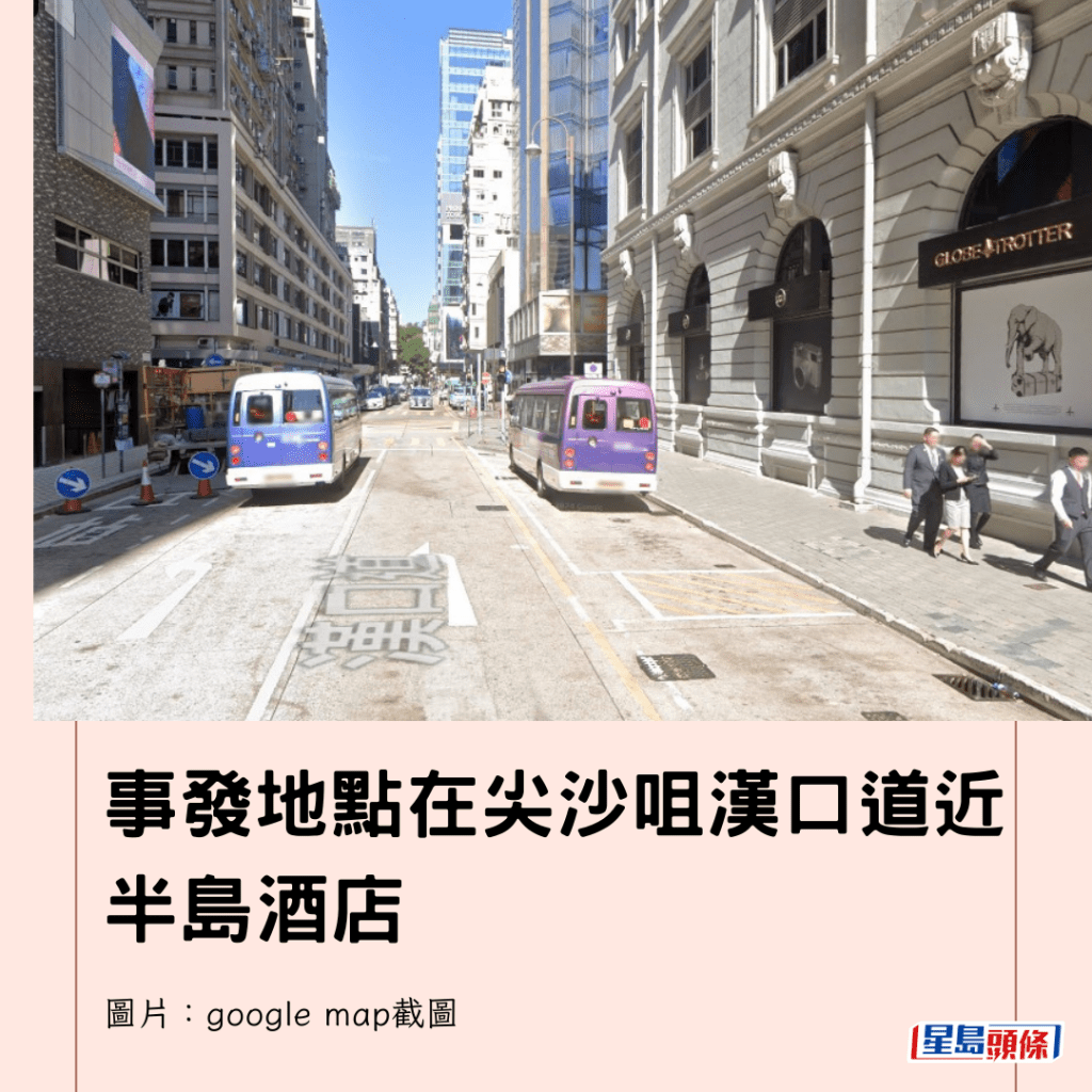  事發地點在尖沙咀漢口道近半島酒店