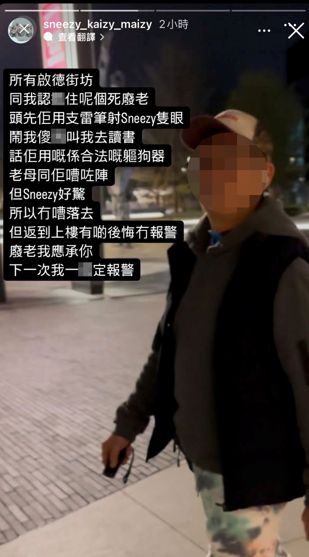 早前狗主呼籲其他街坊小心虐狗男。FB：啟德居民自由講