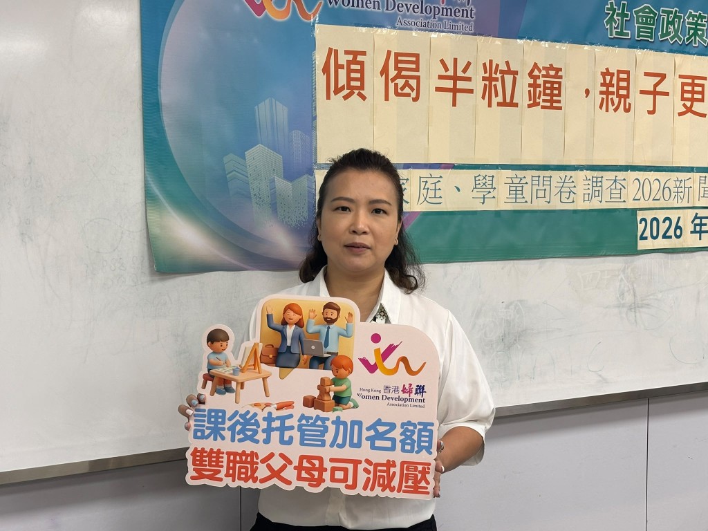 香港婦聯社會政策研究委員會副主席陳純純表示,調查顯示,47%學童間中感到快樂。 香港婦聯社會政策研究委員會副主席陳純純表示,調查顯示,47%學童間中感到快樂。