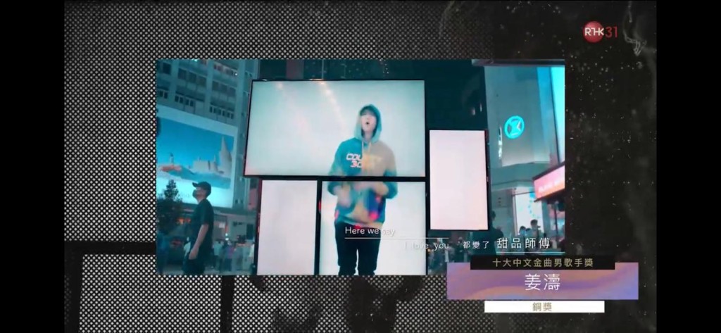 男歌手銅獎姜濤。