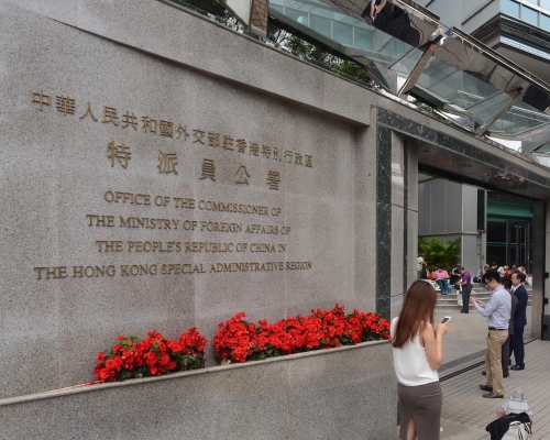 外交部駐港公署。資料圖片
