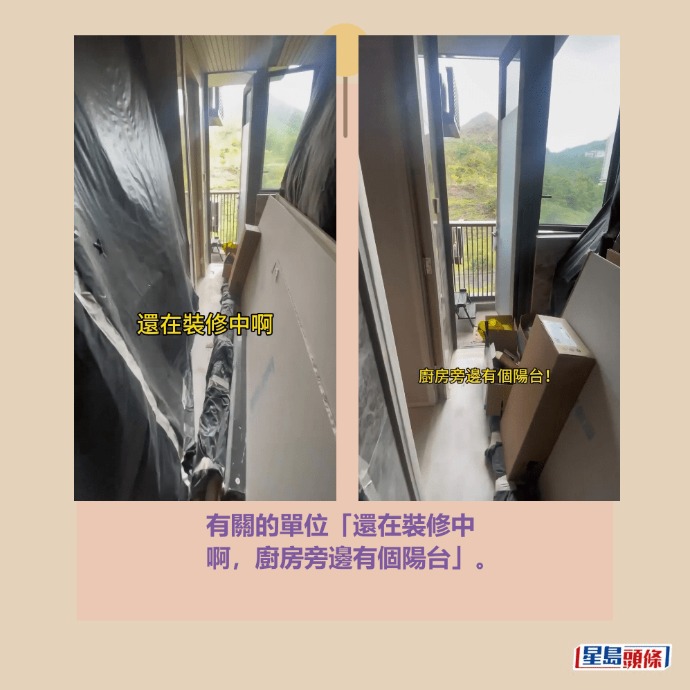 有關的單位「還在裝修中 啊,廚房旁邊有個陽台」。Threads截圖 有關的單位「還在裝修中 啊,廚房旁邊有個陽台」。Threads截圖