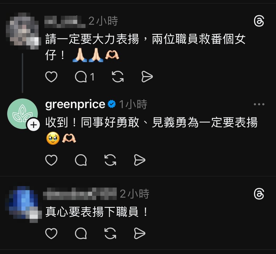 店員揭發事件並協助制服疑犯，獲網民大讚。Threads