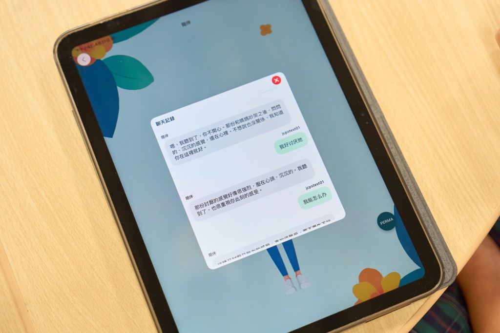 孩子可以在EmoCare揀選符合當下心情的表情符號、寫下日記,並與AI對話。(圖片來源:《親子王》) 孩子可以在EmoCare揀選符合當下心情的表情符號、寫下日記,並與AI對話。(圖片來源:《親子王》)