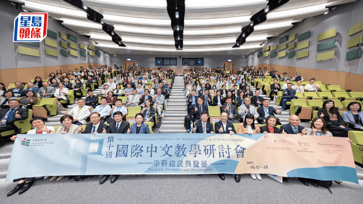 教育大學過去一連兩天舉辦「第十屆國際中文教學研討會」。教大提供