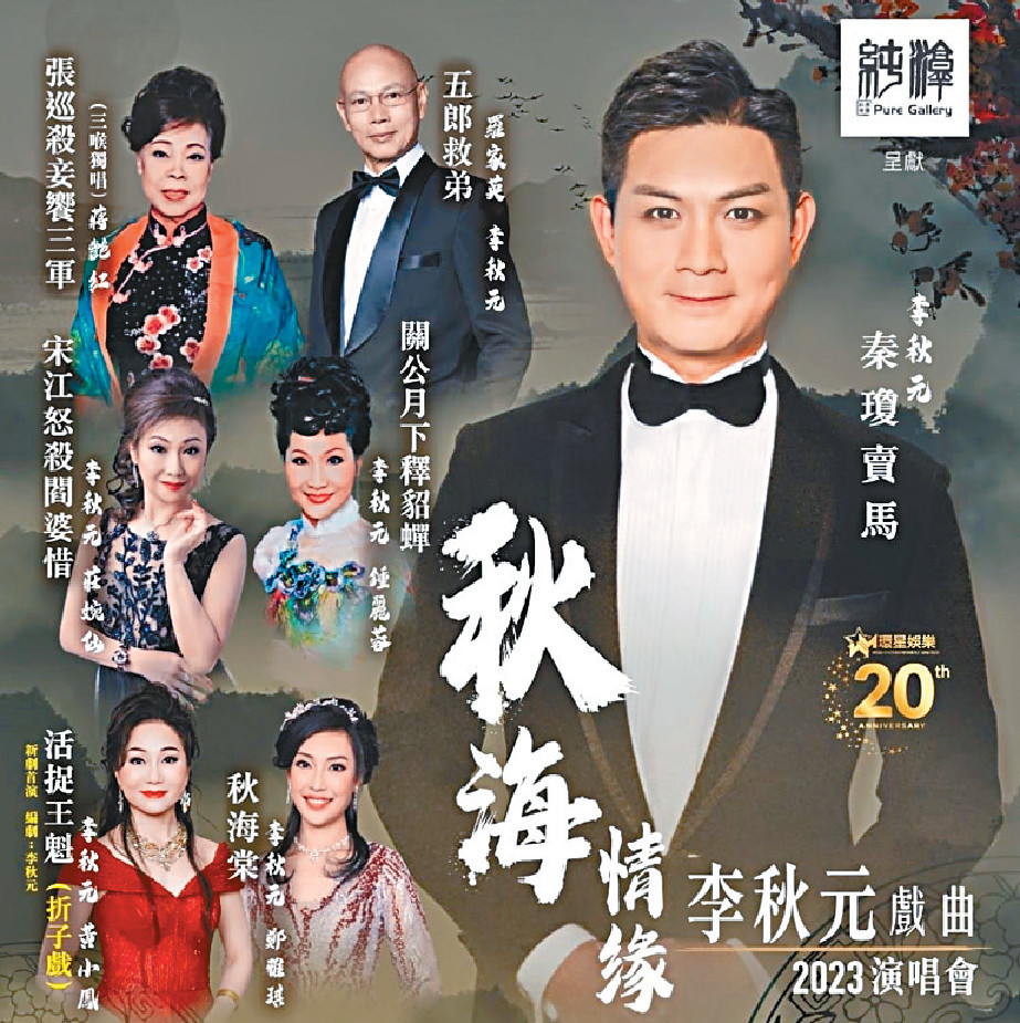 ■李秋元今次個唱邀得多位前輩及拍檔合作。
