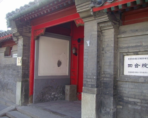 趙紫陽家人被指將要遷出位於北京富強胡同的故居。網圖