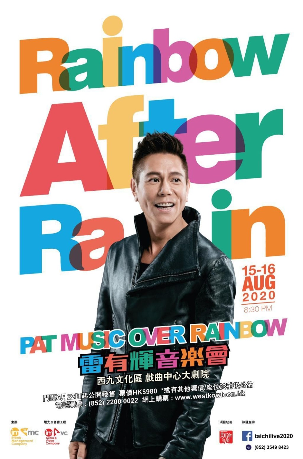 雷有輝《Pat Music Over Rainbow》音樂會因疫情關係4度延期。
