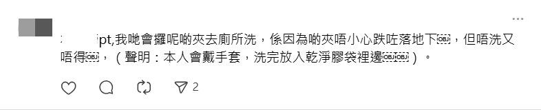 自稱是該連鎖麵包店兼職員工表示，會拿麵包夾到廁所清洗。Threads截圖