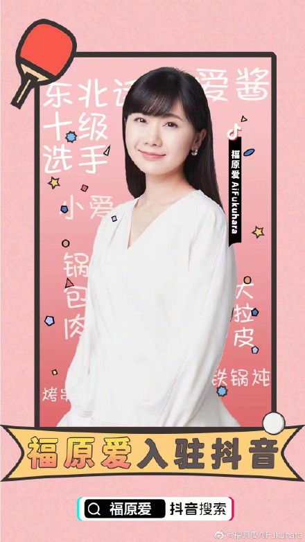 抖音都開埋，內地網民都好開心。