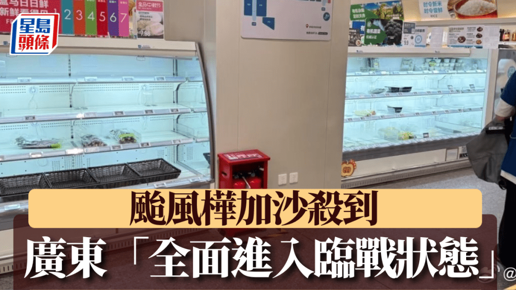 深圳呼嘯民眾儲備三日用物，超市貨架即被搶空。微博＠科技小六