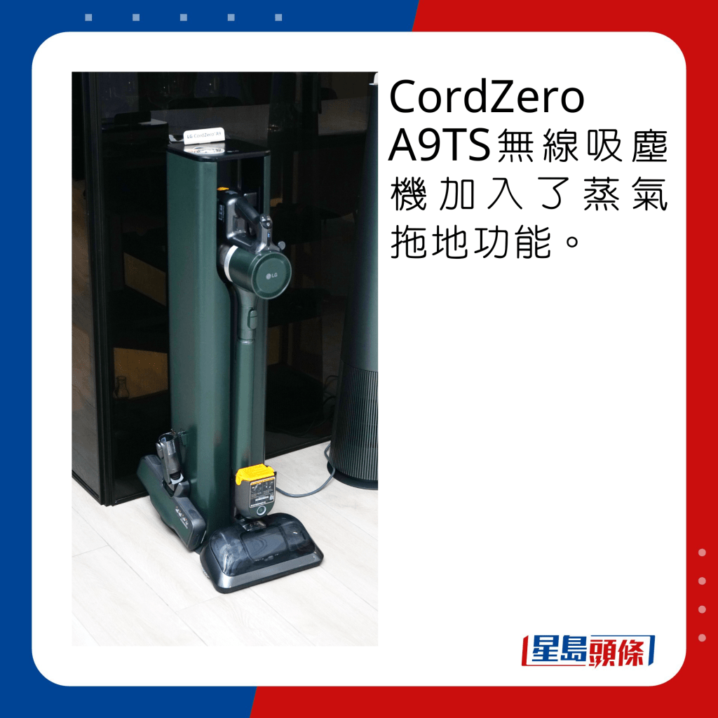 CordZero A9TS无线吸尘机加入了蒸气拖地功能。