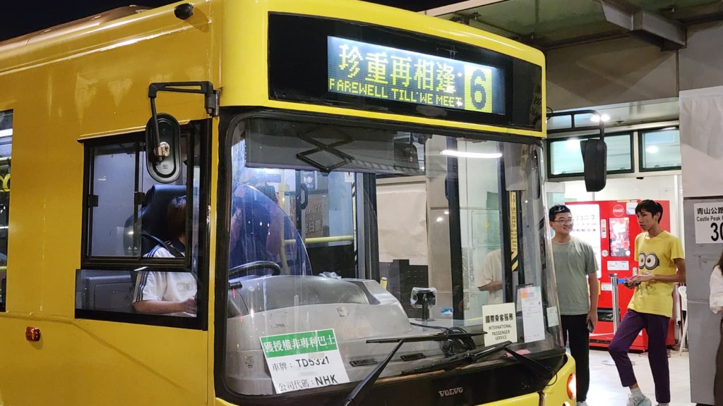 現場所見,皇巴士頭班車的路線顯示屏印着「珍惜再重逢」,以向一眾巴士迷道別。黎志偉攝 現場所見,皇巴士頭班車的路線顯示屏印着「珍惜再重逢」,以向一眾巴士迷道別。黎志偉攝